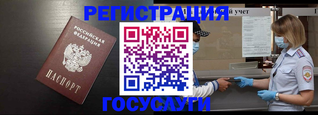 прописка законно в Шарье