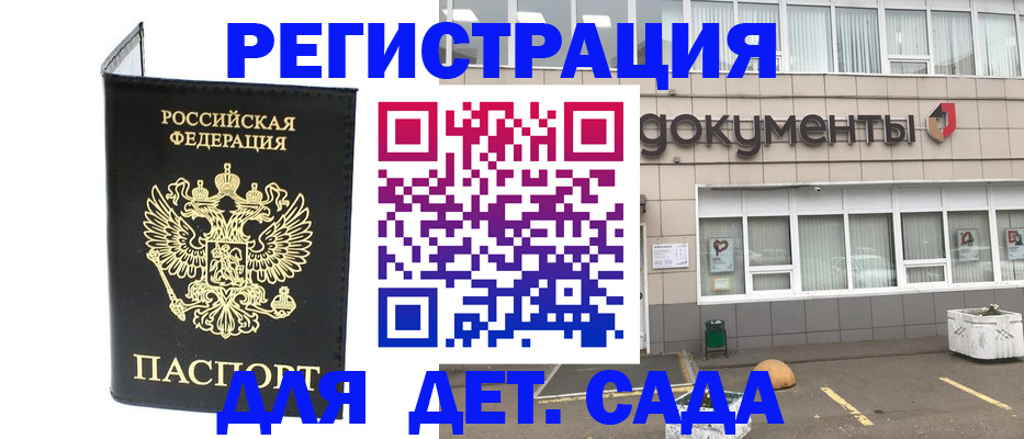 временная регистрация законно в Шарье